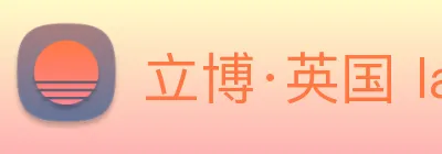 立博·英国 ladbrokes 集团官方网站 logo